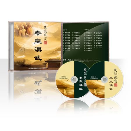 笑談風雲之秦皇漢武 CD