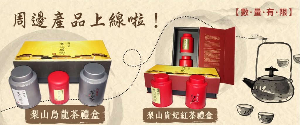Front_Pages_Tea_New_Product