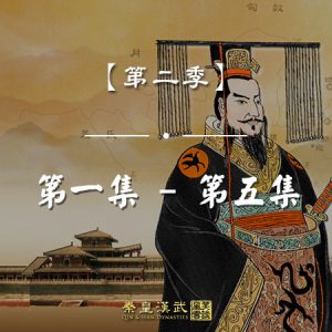 xtfy-se2-ep01-05-vod