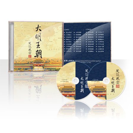 第五季《大明王朝》CD