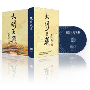 第五季《大明王朝》DVD